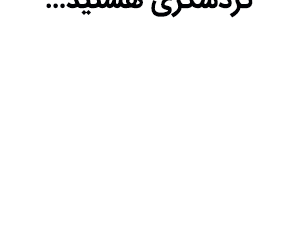نمونه بنر تبلیغاتی