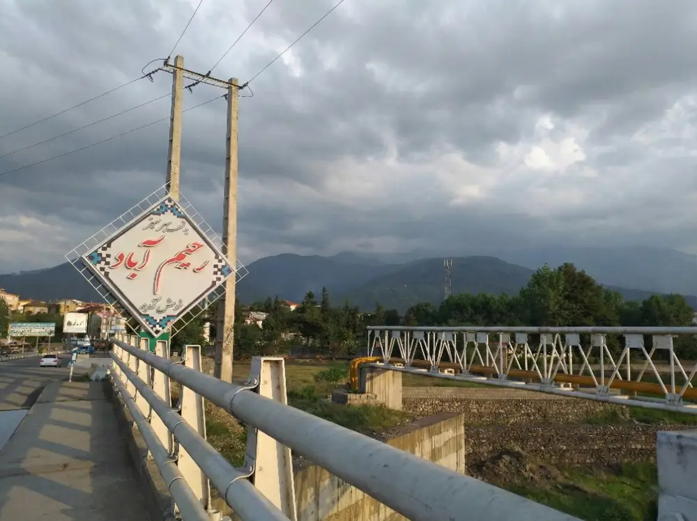 موقعیت جغرافیایی و ویژگی‌های اقلیمی رحیم آباد رودسر